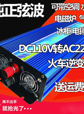 火车头直流DC110V转交流AC220V 8000瓦逆变器电源 110vdc转220vac