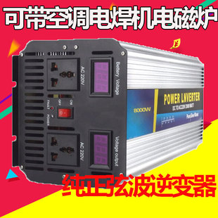 10KW正弦波逆变器10000W房车专用12V24V48V变220V 一万瓦逆变电源