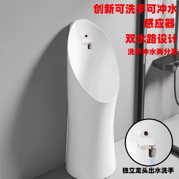 自动感应小便斗带氛围灯落地式小便器微波男士站式小便池智能尿斗