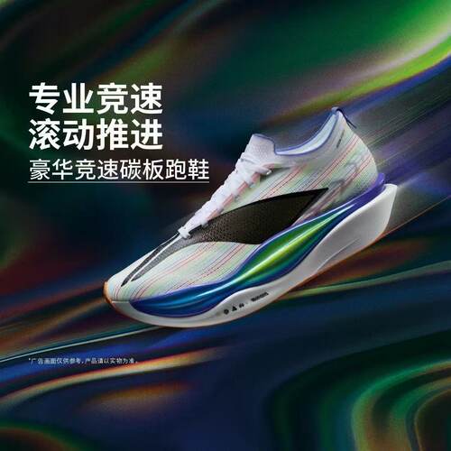 李宁飞电6䨻丝高回弹竞速跑鞋