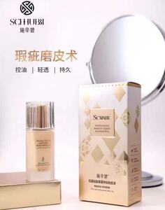 施华碧松露贴肤柔雾持妆粉底液干皮油皮控油持久遮瑕保湿底妆BB霜