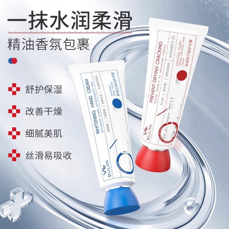 斯丽兰防干裂护手霜保湿补水嫩肤不油腻去手纹长效滋润持久留香女