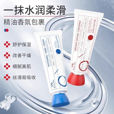 斯丽兰防干裂护手霜保湿补水嫩肤不油腻去手纹长效滋润持久留香女