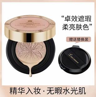 莱雪尔黑灵芝水透光感气垫BB霜遮瑕保湿持久不易脱妆控油不卡粉女