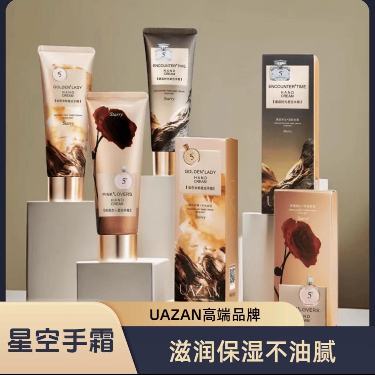 优赞护手霜女滋润保湿嫩肤补水清爽不油腻预防干裂便携装持久留香