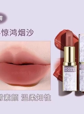 JOSUR/玖瑟金腰带锁颜固色口红空气唇膏薄款哑光柔雾丝绒唇彩显白