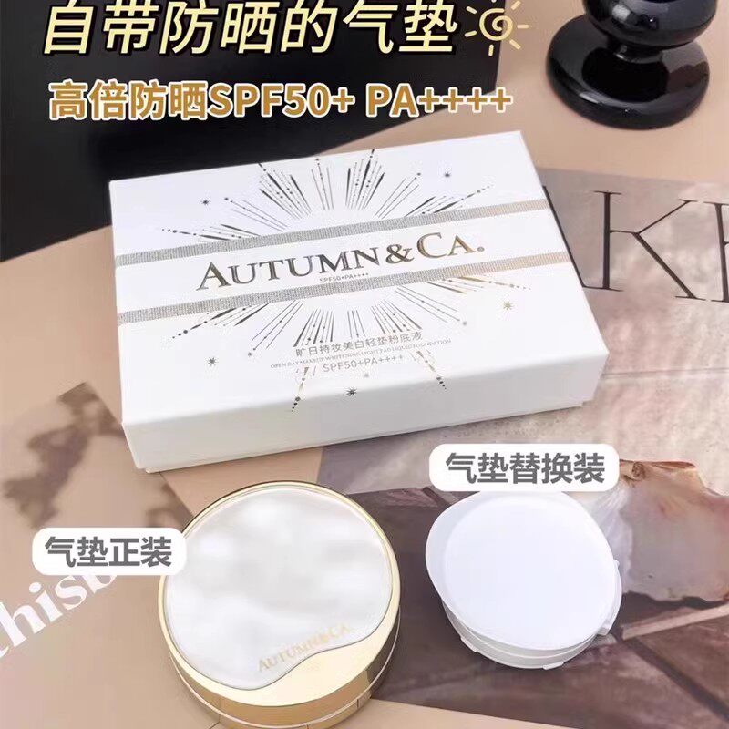 秋蔻旷日持妆美白轻垫粉底液遮瑕保湿提亮肤色防水防汗防紫外线女,彩妆/香水/美妆工具,粉底液/膏,淘宝优惠券,粉丝福利购,淘宝优惠卷