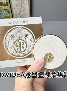 意塑柔焦雾面控油隐毛孔散粉