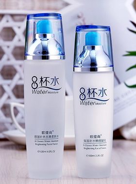 欧缇尚八杯水化妆品补水保湿收缩毛孔水乳学生护肤品女套装多规格