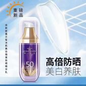 兰皙冰肌美白隔离防晒精华乳SPF50面部防紫外线防水防汗不脱妆女
