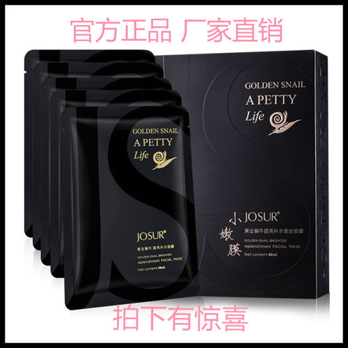 玖瑟面膜拍1发4收缩毛孔控油