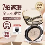 玛可安迪光采轻薄无暇VC气垫霜遮瑕保湿持久不脱妆控油BB霜干油皮