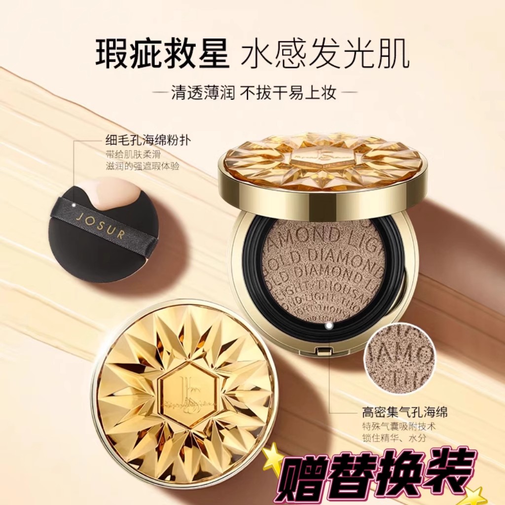 玖瑟千金钻气垫霜保湿遮瑕粉底水润不卡粉BB霜养肤防水防汗不脱妆