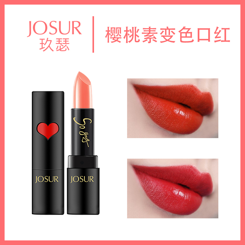 JOSUR/玖瑟口红樱桃口红易上色