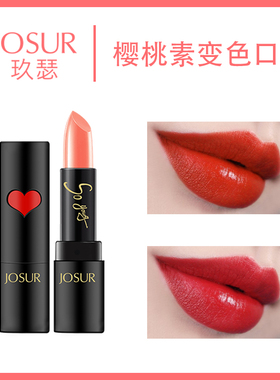JOSUR玖瑟樱桃素维他命修护唇膏女官方正品保湿滋润变色口红补水