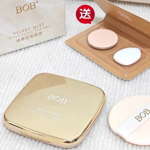 BOB绒雾定焦大粉饼大容量定妆控油遮瑕补妆油皮适用女 送试用