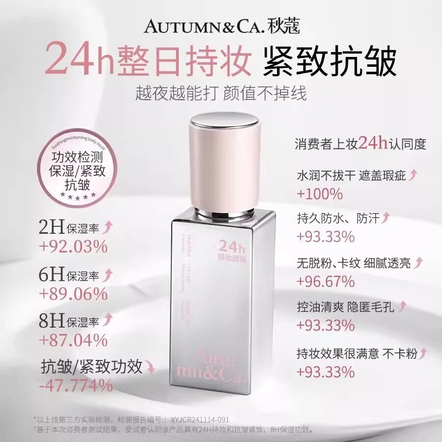 秋蔻多效遮瑕精华粉底液长效控油保湿养肤持久提亮不易脱妆bb霜女