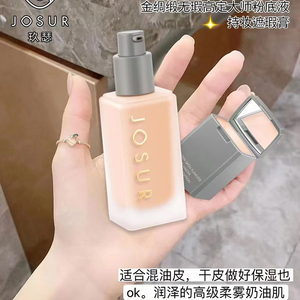 玖瑟bb遮瑕保湿定妆提亮肤色