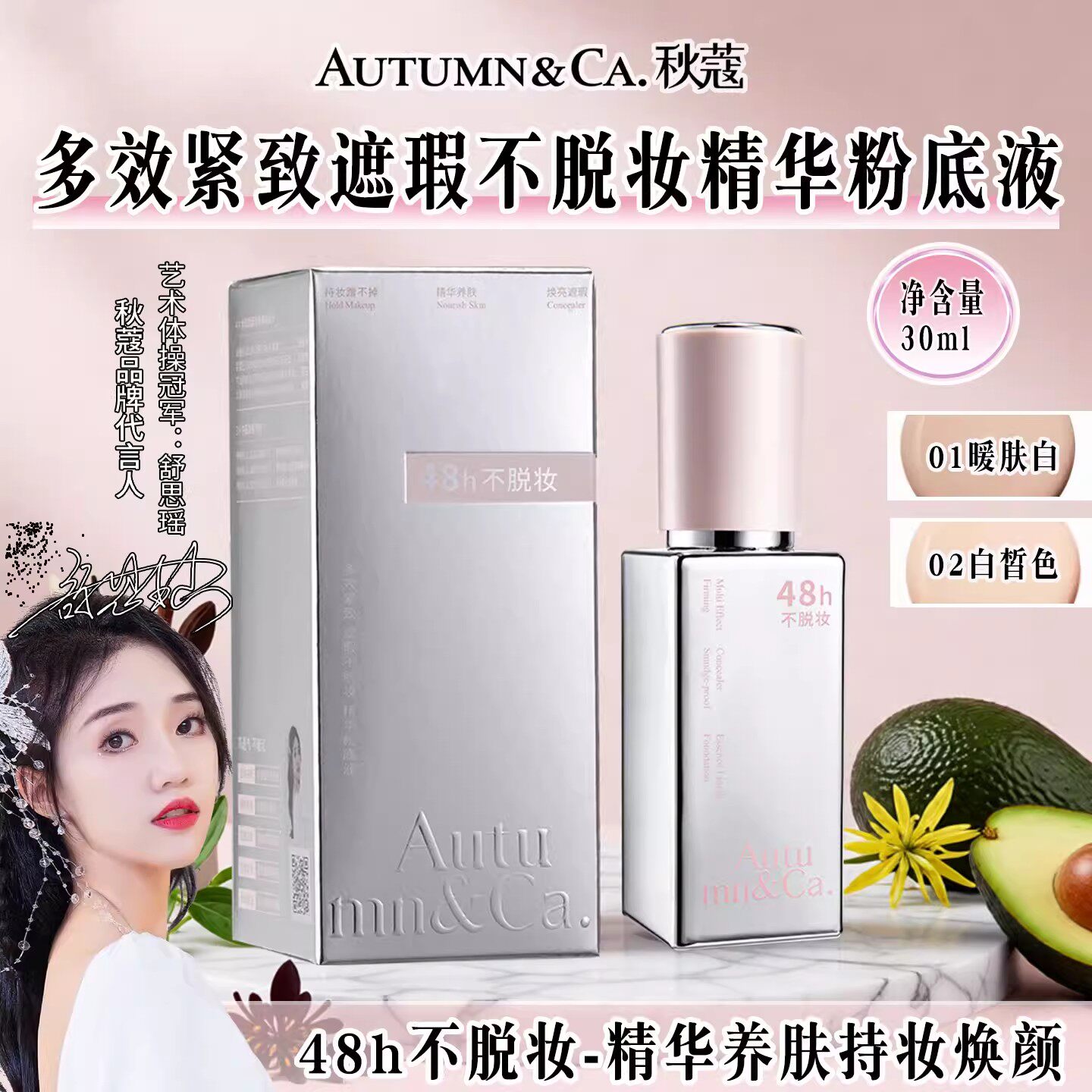秋蔻日不落遮瑕粉底液控油持久防水防汗不脱妆轻薄遮瑕不卡粉女