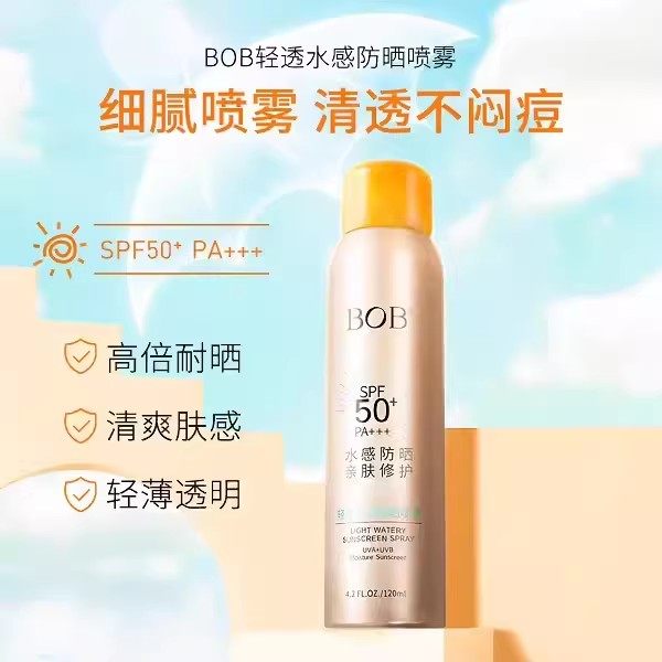 BOB轻透水感防晒喷雾防水清爽不油腻快速成膜防紫外线学生军训