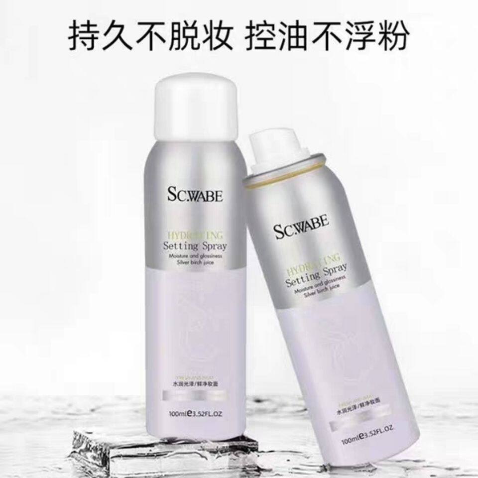 施华碧白桦树定妆喷雾面部补水保湿持久控油防水不脱妆清爽柔润女