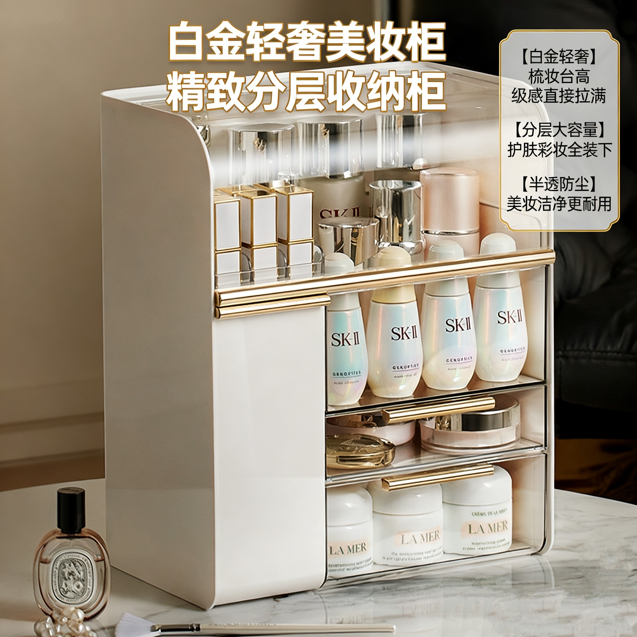 化妆品收纳盒桌面防尘高级感梳妆台护肤品口红化妆刷大容量收纳盒