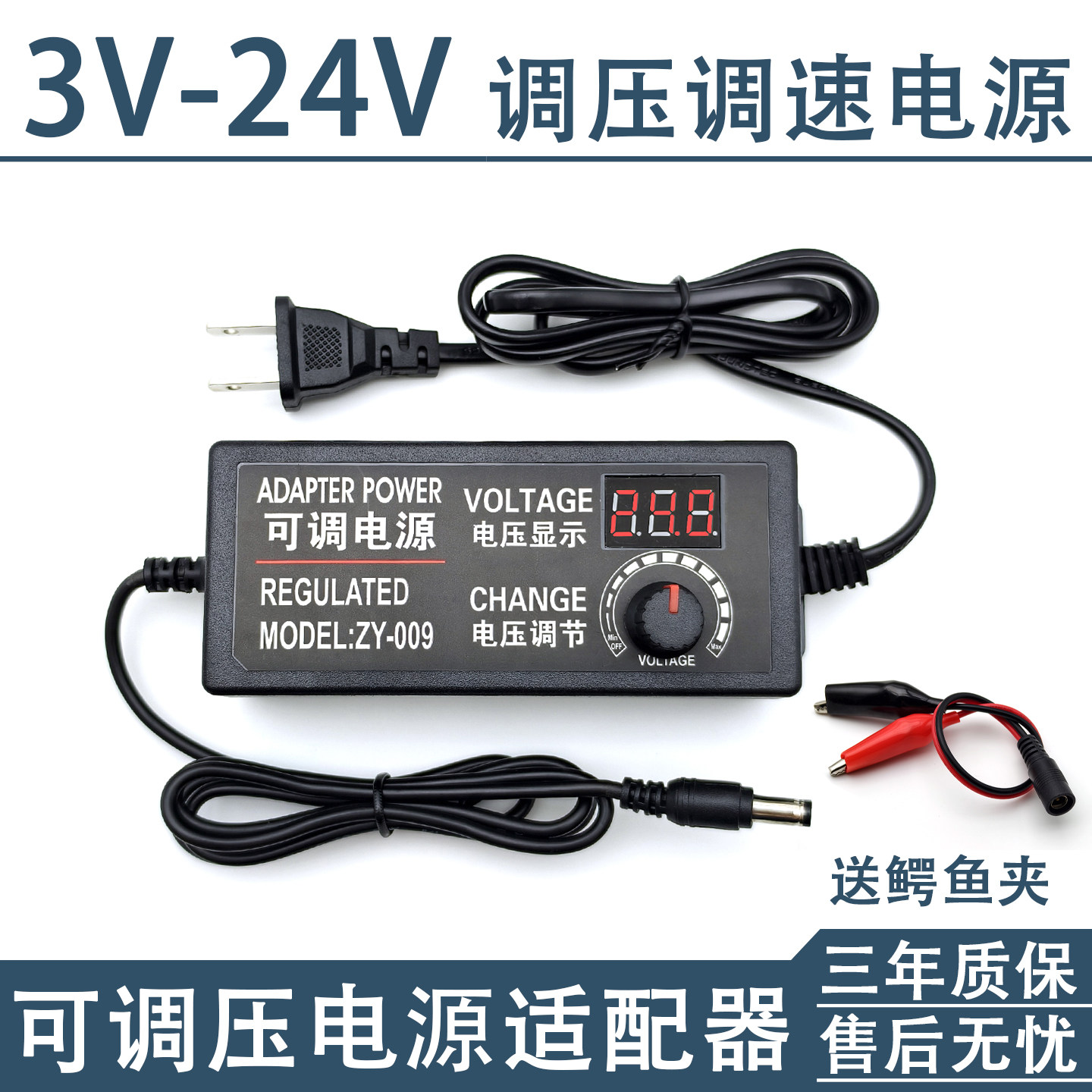 3-24V5A可调压直流电源适配器电机散热风扇多用3-12V无极调速60W,五金/工具,可调电源变压器,淘宝优惠券,粉丝福利购,淘宝优惠卷