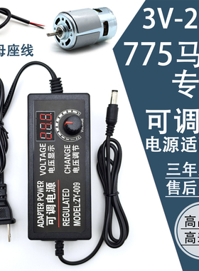 220V转12V24V5A可调直流电源550/775电机风扇调速器DIY台锯电钻3A