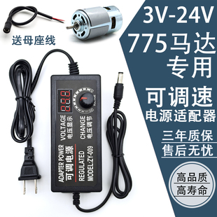 220V转12V24V5A可调直流电源550 775电机风扇调速器DIY台锯电钻3A