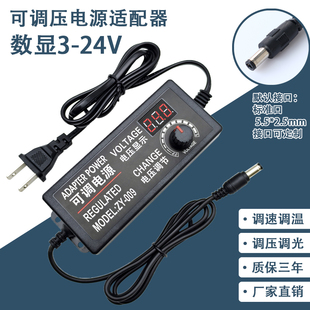 24W可调电源适配器 调速器电源 无极调压调光电源 12V2A