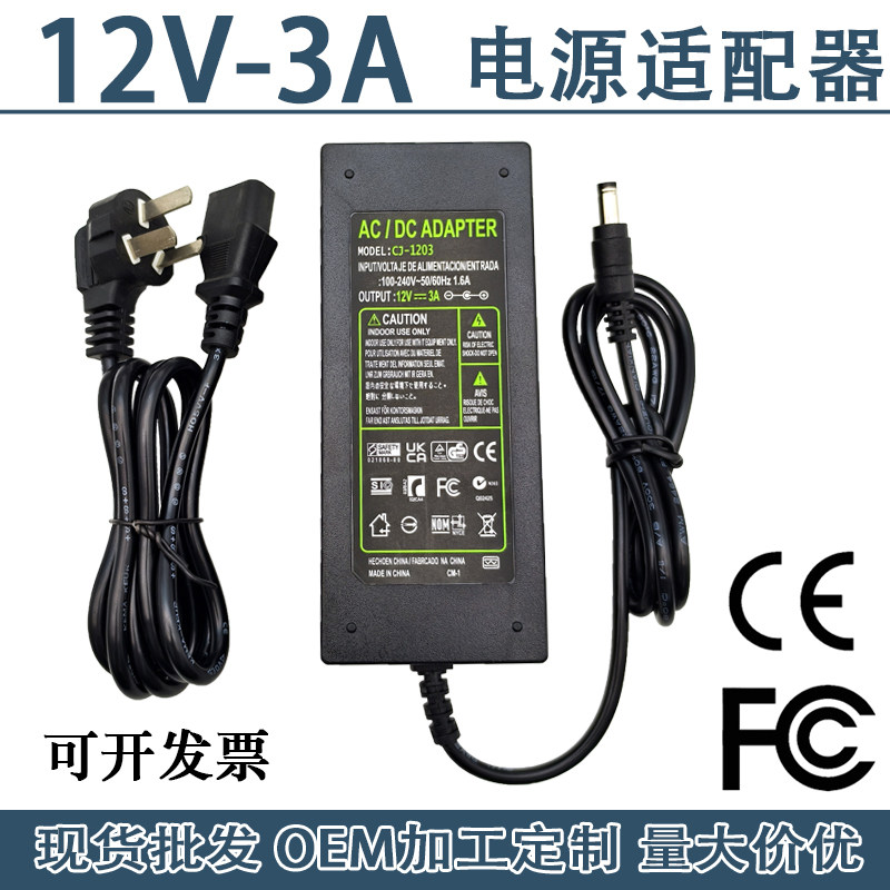 包邮电源适配器12V3A 12V4A 12V5A  12V8A 12V10A足流足安 CE认证
