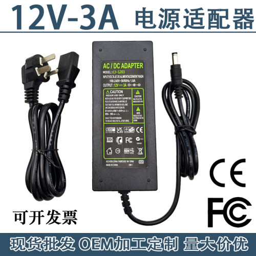 包邮电源适配器12V3A 12V4A 12V5A  12V8A 12V10A足流足安 CE认证