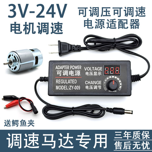 交流220V转直流3V-24V 5A调速775电机马达专用可调压电源适配器