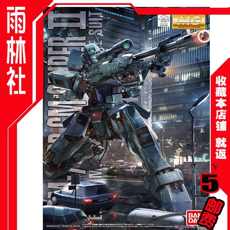 万代吉姆高达模型