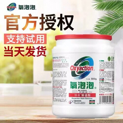 氧泡泡官方旗舰店正品送运费险