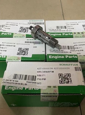 适用奔驰M270M271M272M273M274M276凸轮轴调节器中央阀VVT电磁阀