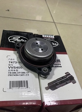 适用奔驰M276凸轮轴调节VVT电磁阀C级E级M级R级S级GLEGLBGLAGLCSL