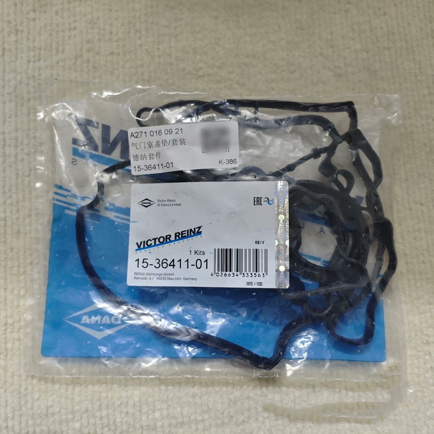 奔驰C180K C200K E200K CLK200KSLK200KM271老款发动机气门室盖垫,汽车零部件/养护/美容/维保,气门室盖垫,淘宝优惠券,粉丝福利购,淘宝优惠卷