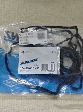 奔驰C180K C200K E200K CLK200KSLK200KM271老款发动机气门室盖垫