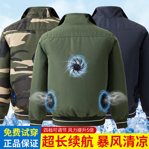夏季薄款风扇空调服男工地降温