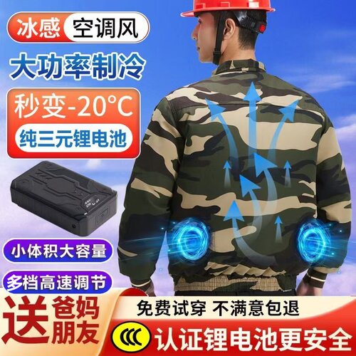 带风扇的衣服夏季迷彩工作服男空调服风扇衣服工人工地劳保工作服