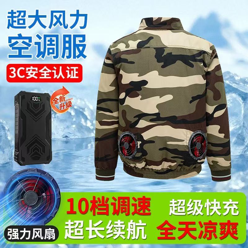 空调服男防暑工作服夏季降温带风扇的衣服充电制冷劳保服风扇衣服
