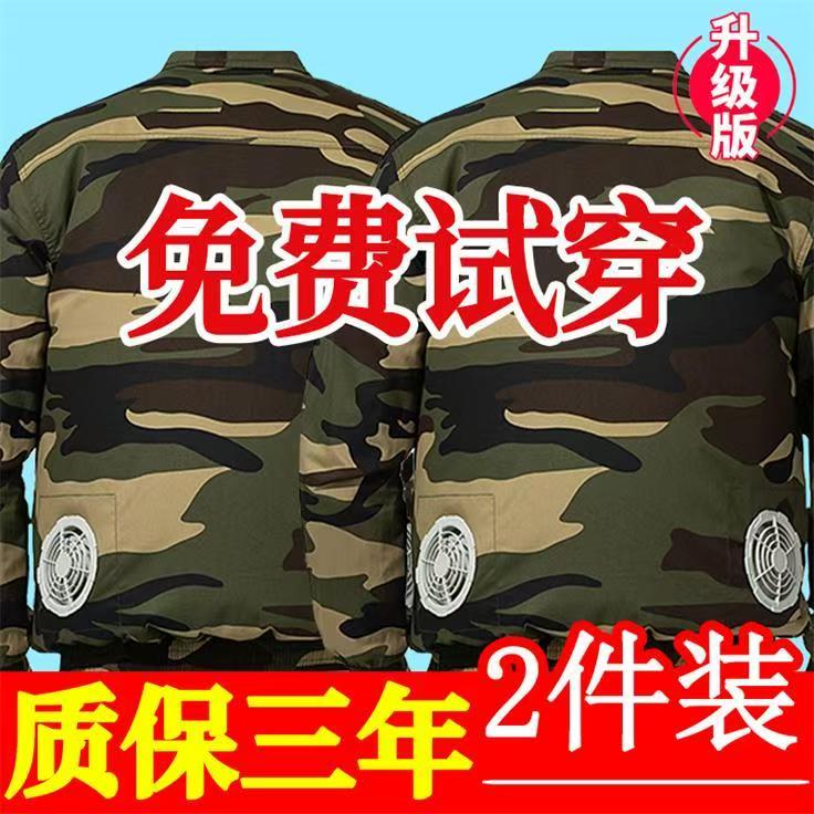 空调服男工作服夏季降温带风扇的衣服充电制冷劳保服风扇衣服夏款