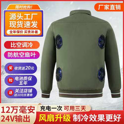 带风扇的衣服夏季薄款