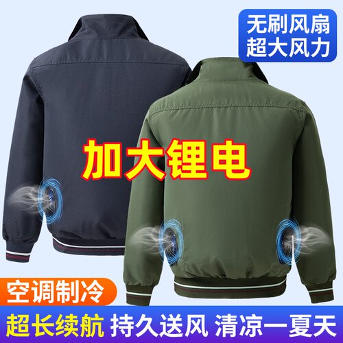 带风扇的衣服夏季迷彩工作服男空调服风扇衣服工人工地劳保工作服