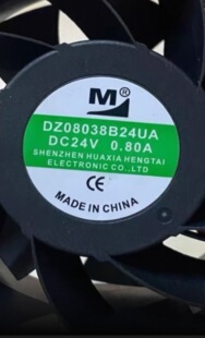 一盟全新DZ08038B24UA DC24V 0.80A 8CM变频器散热风扇