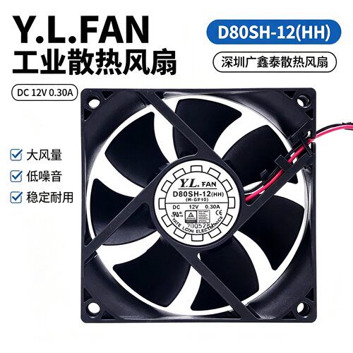 D80SH-12HH 12V 0.30A 8025 8CM机箱大风量散热风扇