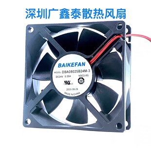 BAIKEFAN原装DBA08025B24G/H/M-3 8025 24V 80*80*25mm变频器风扇