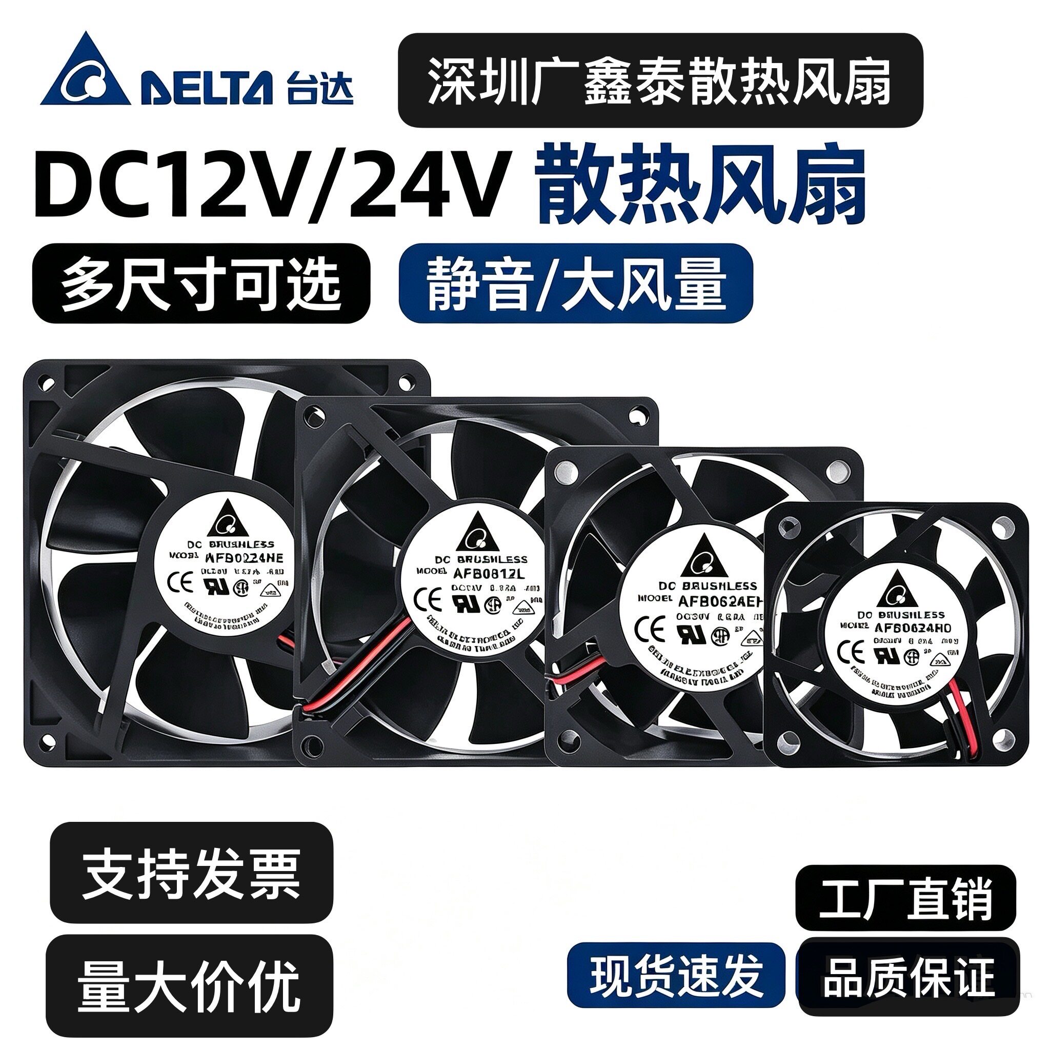 台达12v 24v4 5 6 7 8 9 12 cm静音机箱变频器电脑电源散热风扇图片