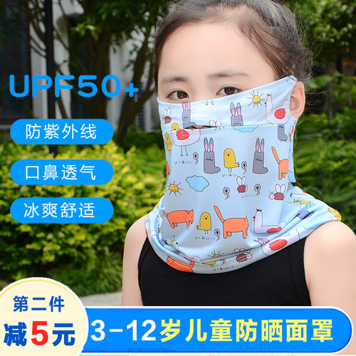 伽薇卡冰丝百搭夏季男女防晒面罩